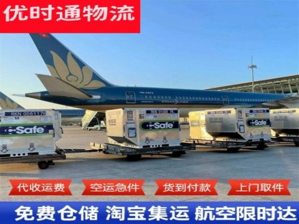 开发区到葡萄牙空运加急专线